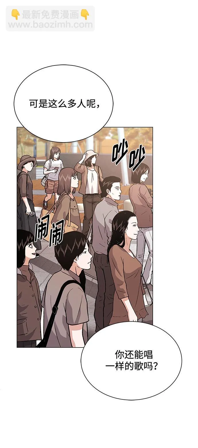 [第19话] 我们来了 第73页