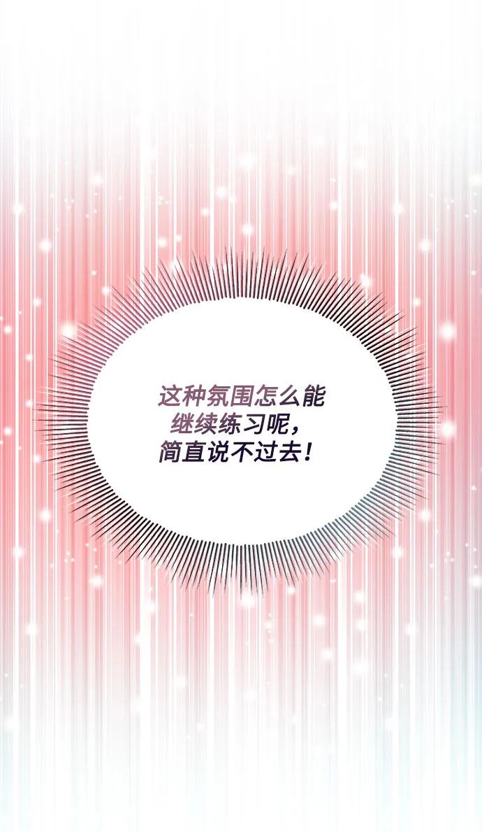 [第19话] 我们来了 第75页