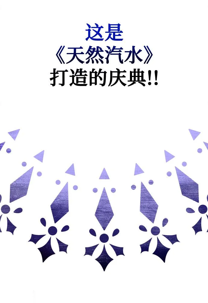 [第19话] 我们来了 第79页