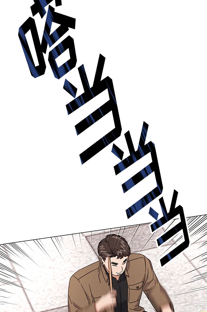 [第19话] 我们来了 第82页
