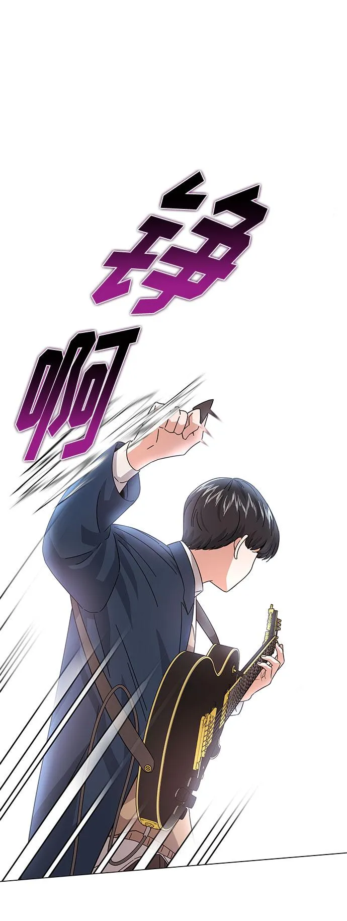 [第19话] 我们来了 第85页