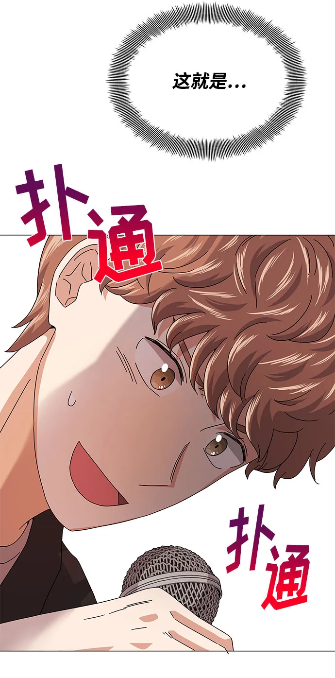 [第19话] 我们来了 第91页