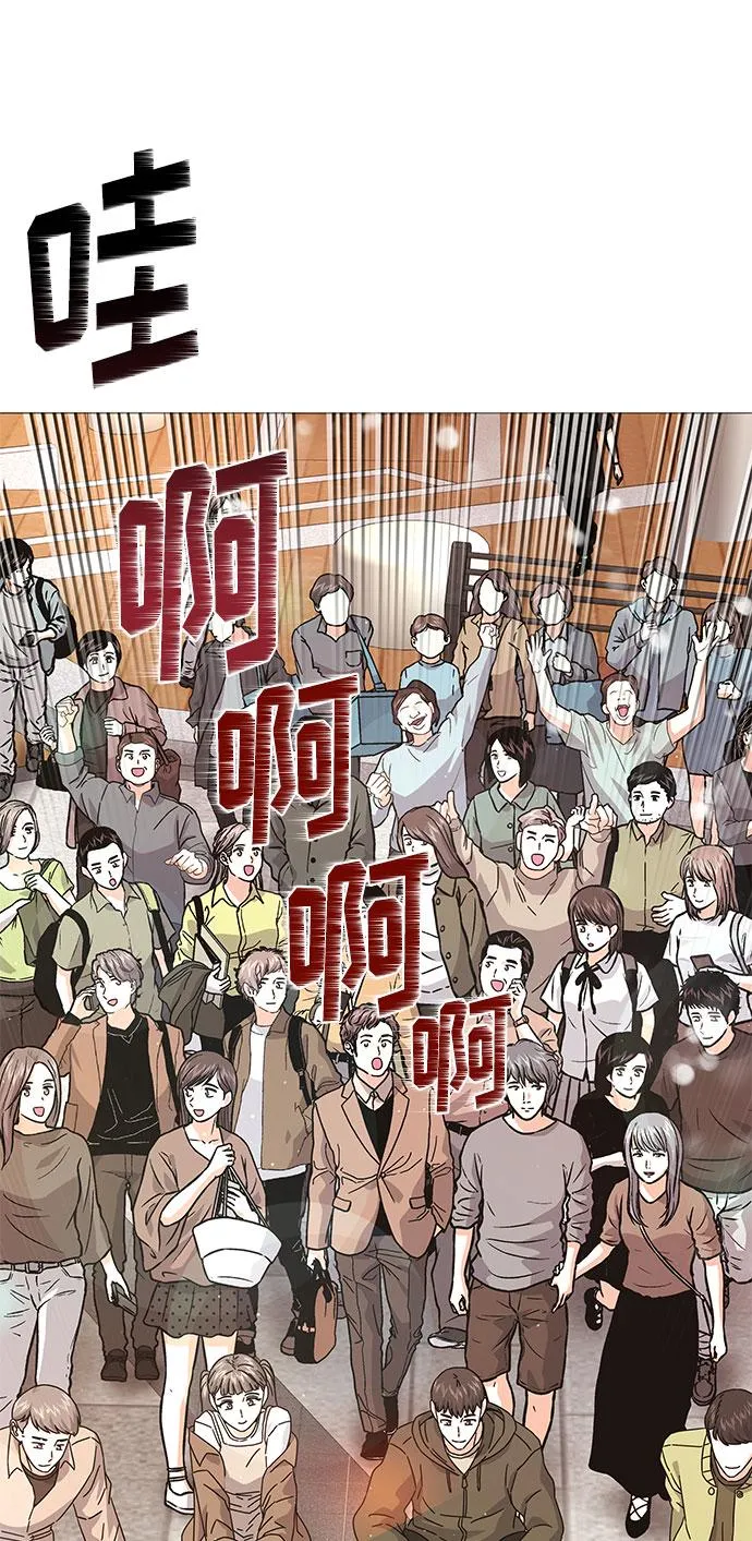 [第19话] 我们来了 第92页