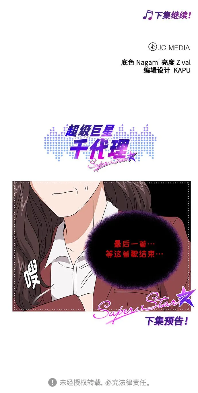 [第19话] 我们来了 第94页