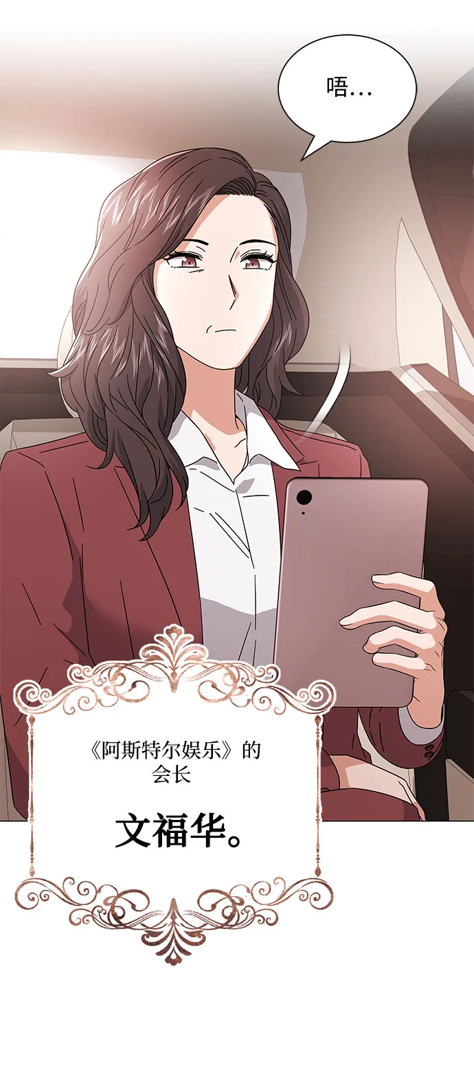 [第20话] 命运的阿斯特尔 第3页
