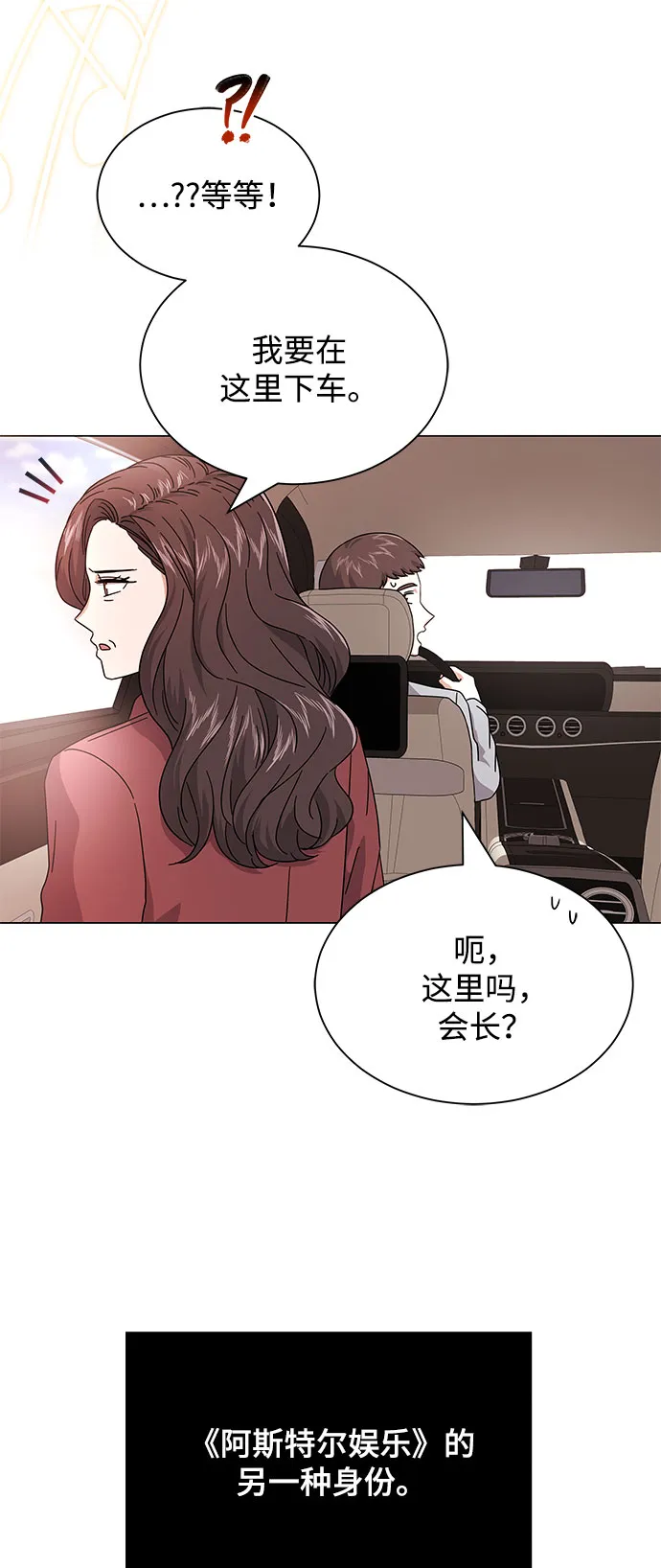 [第20话] 命运的阿斯特尔 第6页