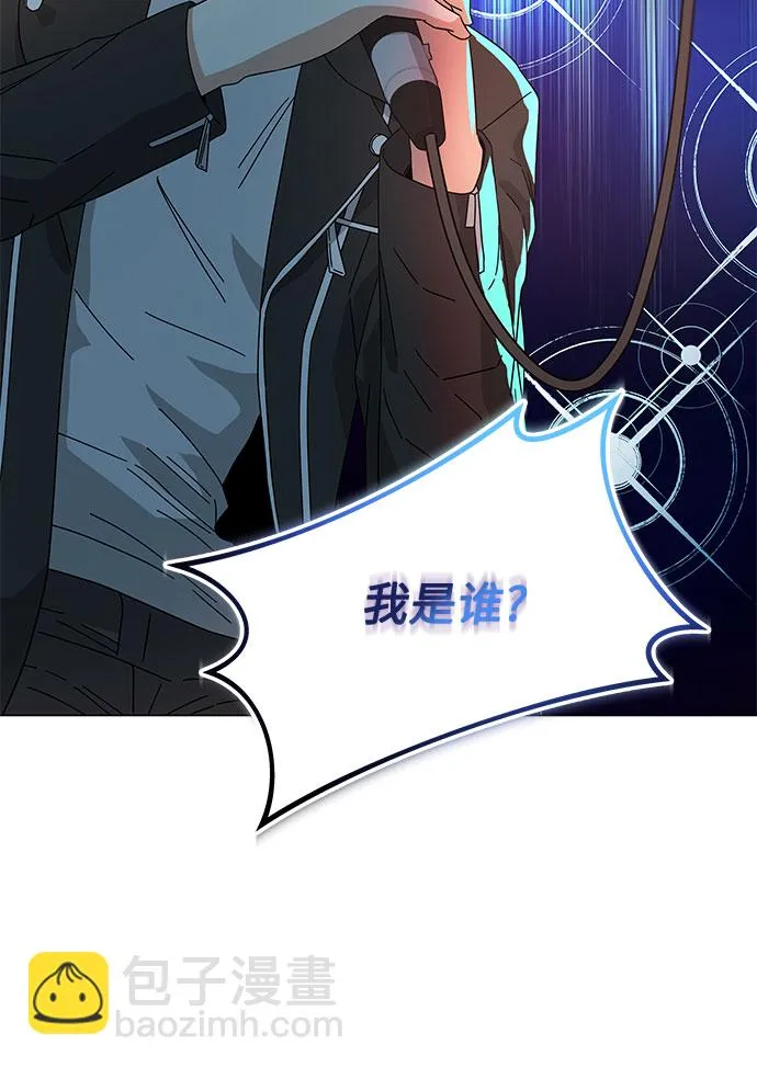 [第20话] 命运的阿斯特尔 第12页