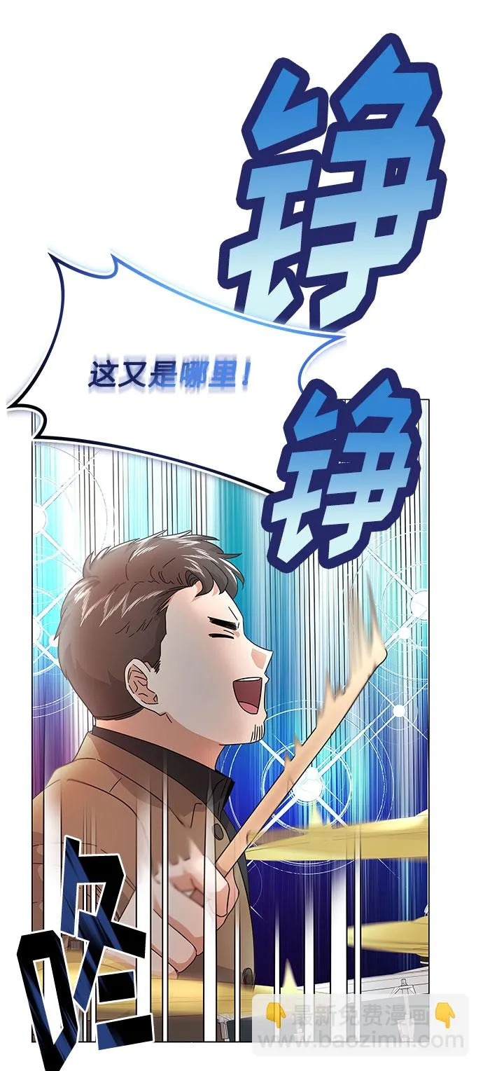 [第20话] 命运的阿斯特尔 第13页