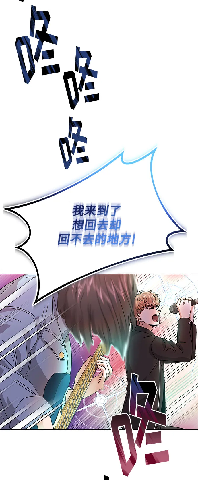 [第20话] 命运的阿斯特尔 第14页