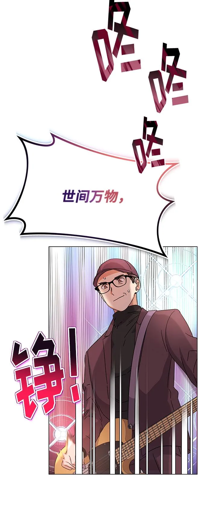 [第20话] 命运的阿斯特尔 第15页