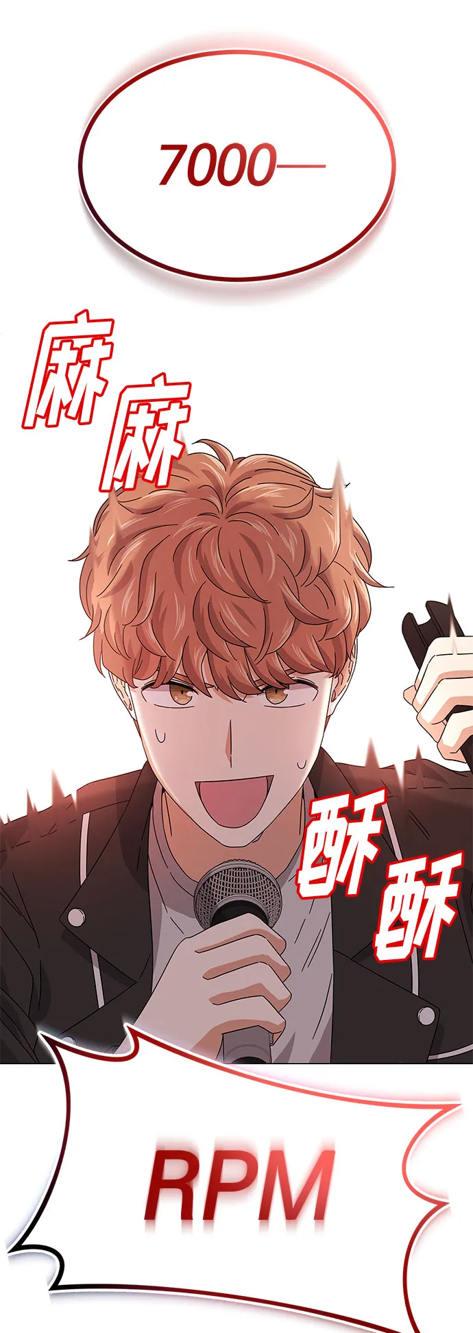 [第20话] 命运的阿斯特尔 第22页