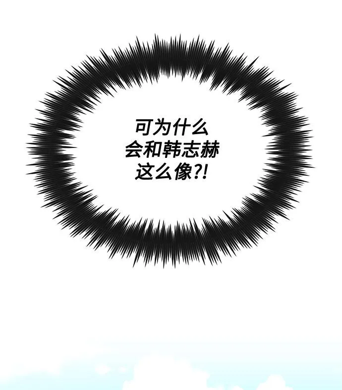 [第20话] 命运的阿斯特尔 第25页