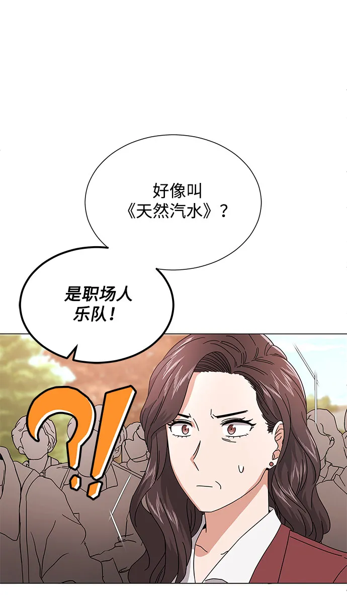 [第20话] 命运的阿斯特尔 第28页