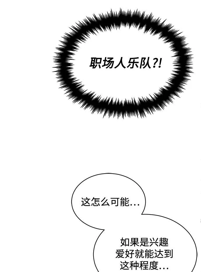 [第20话] 命运的阿斯特尔 第29页