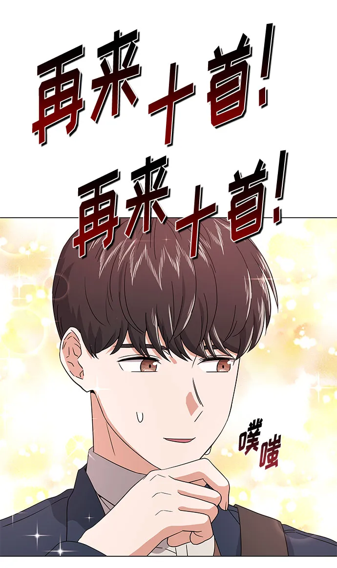 [第20话] 命运的阿斯特尔 第32页