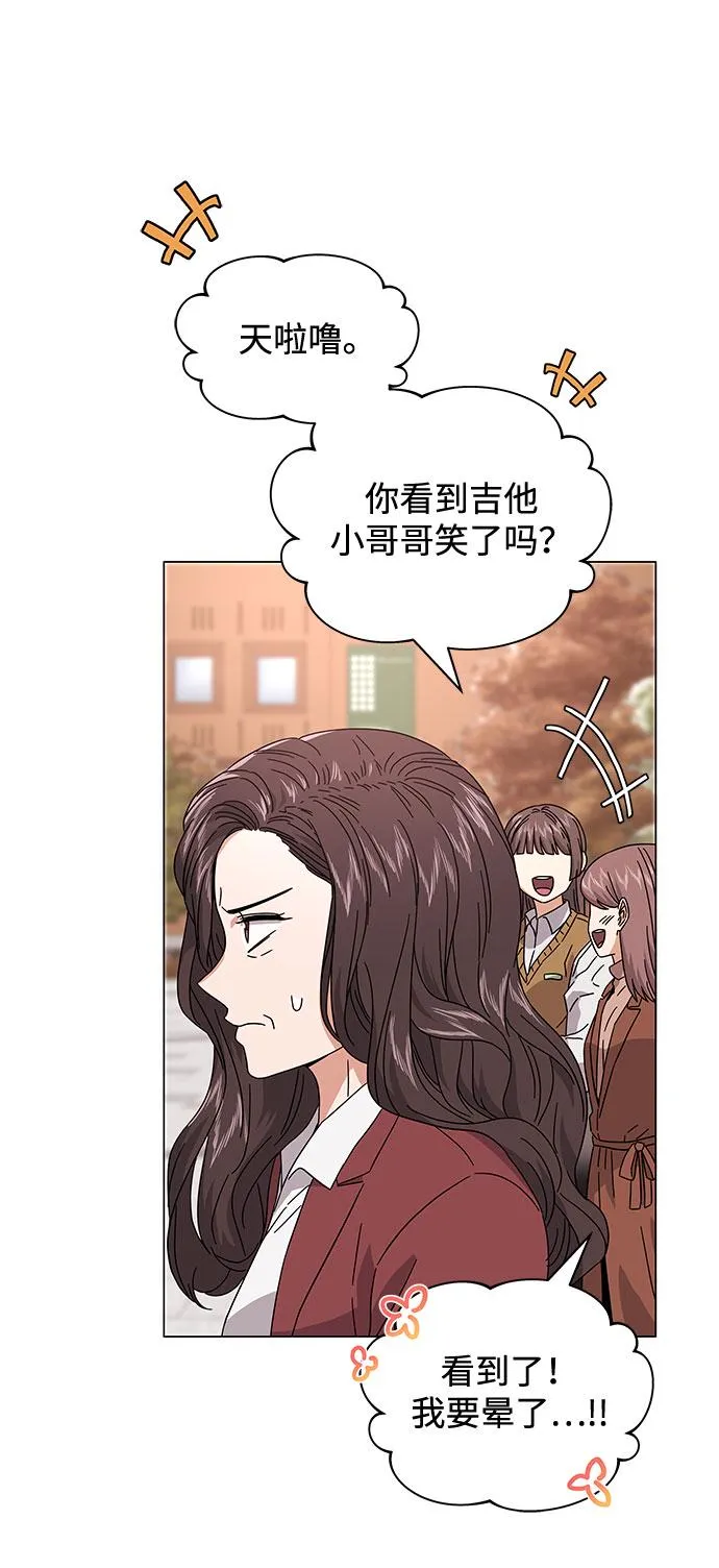 [第20话] 命运的阿斯特尔 第33页