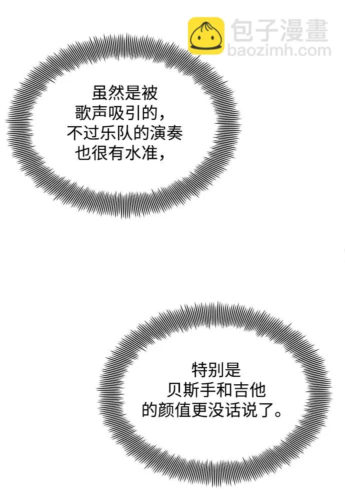 [第20话] 命运的阿斯特尔 第34页