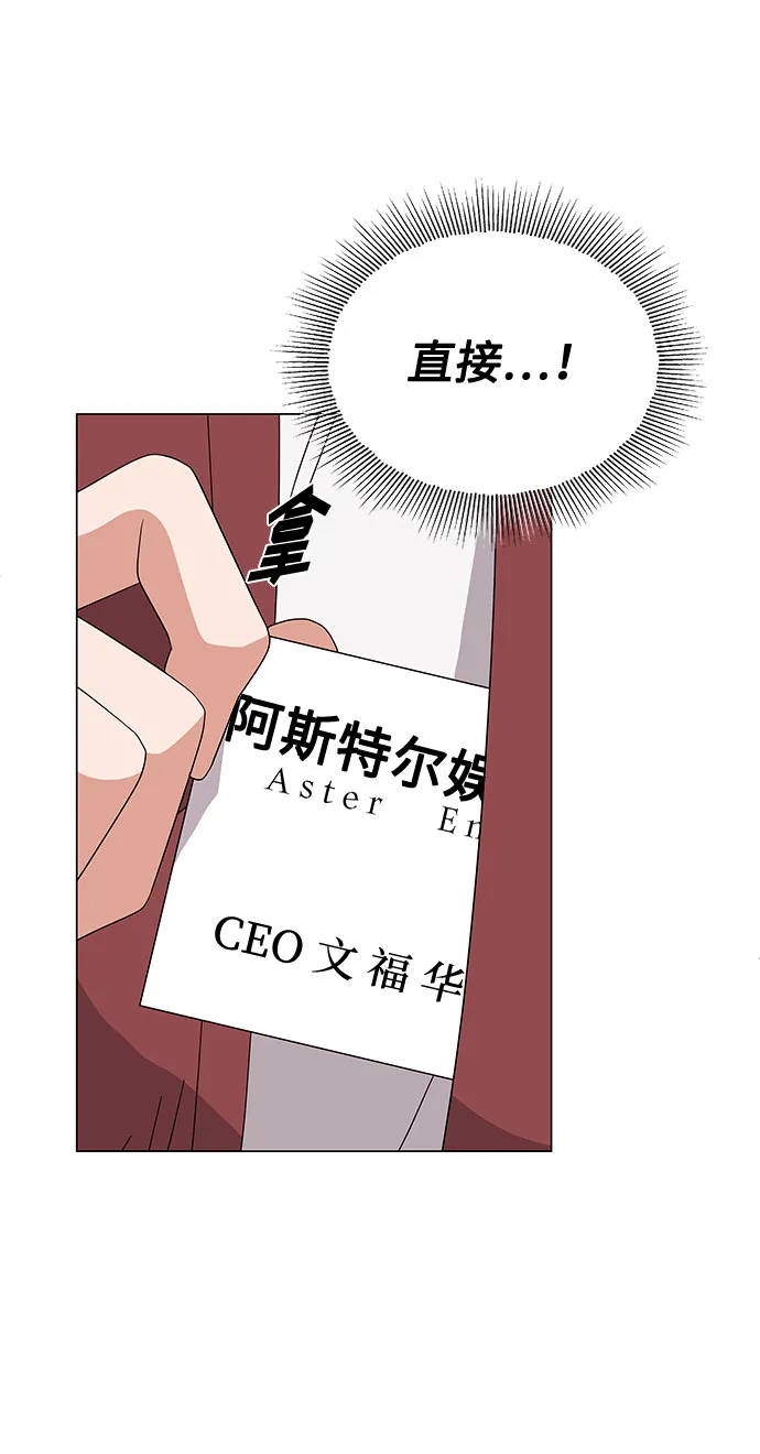 [第20话] 命运的阿斯特尔 第37页