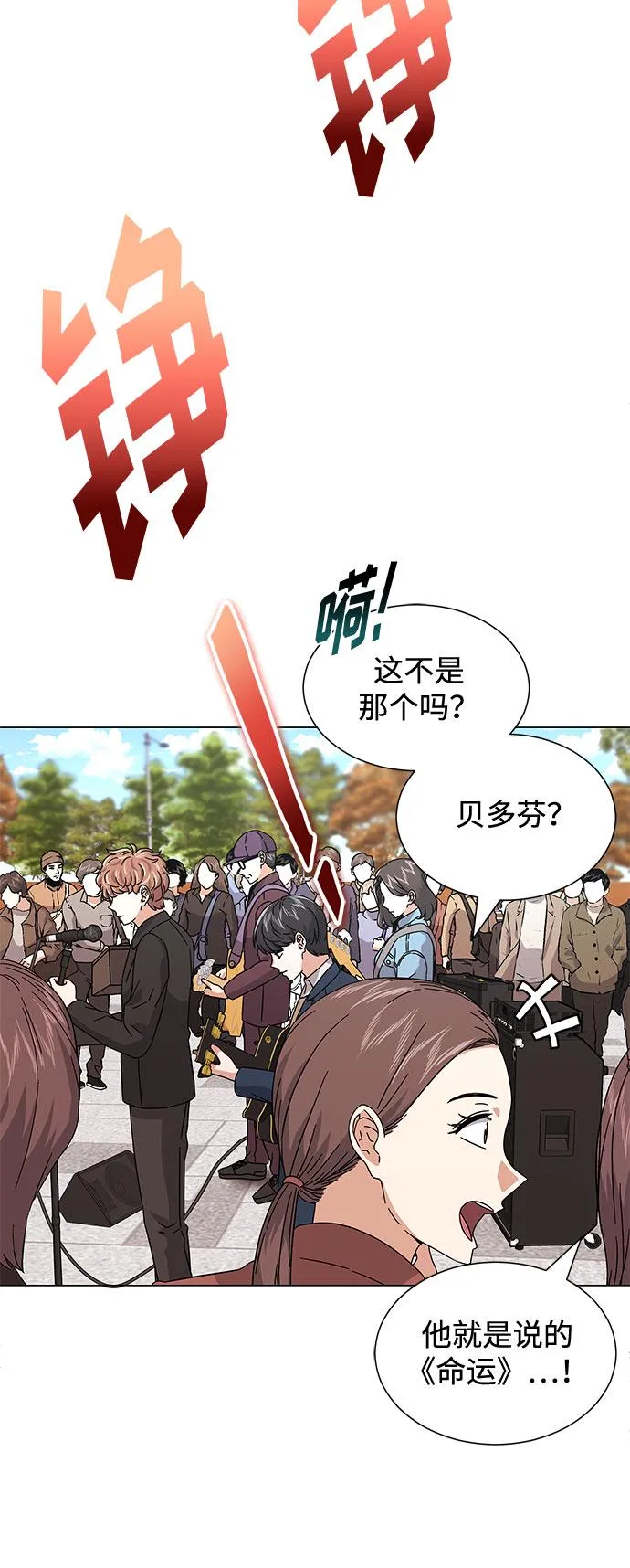[第20话] 命运的阿斯特尔 第40页