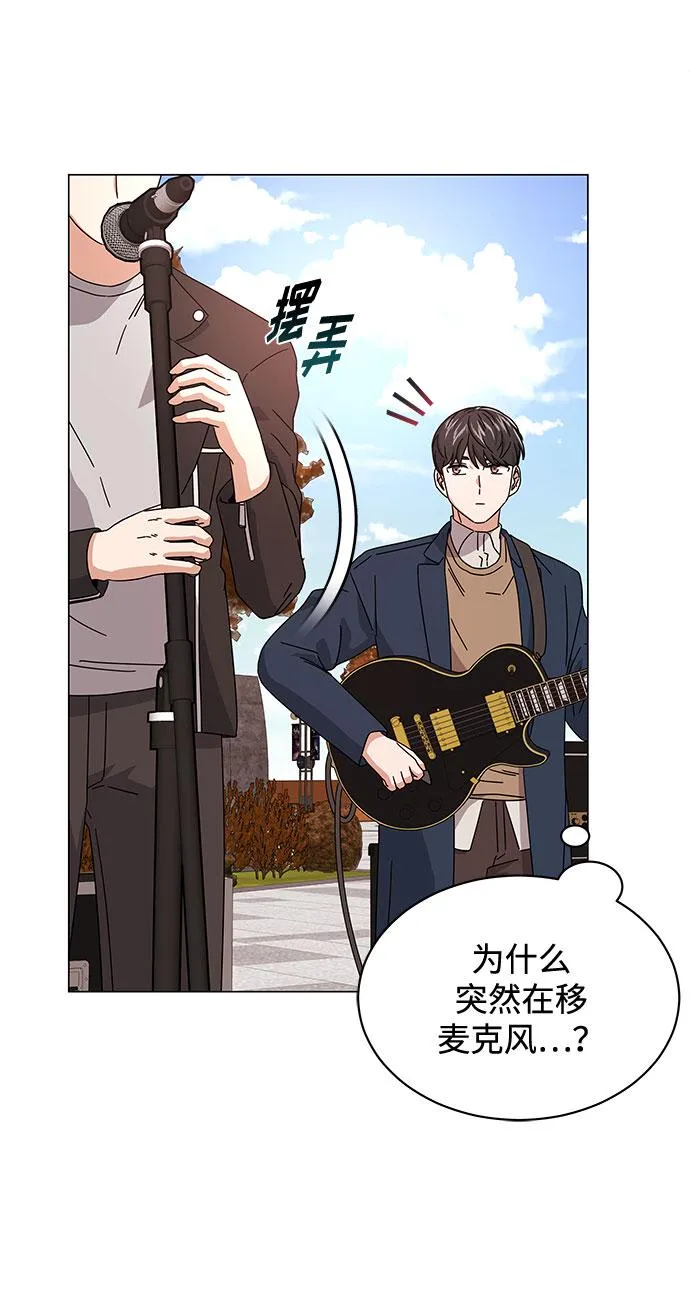 [第20话] 命运的阿斯特尔 第41页