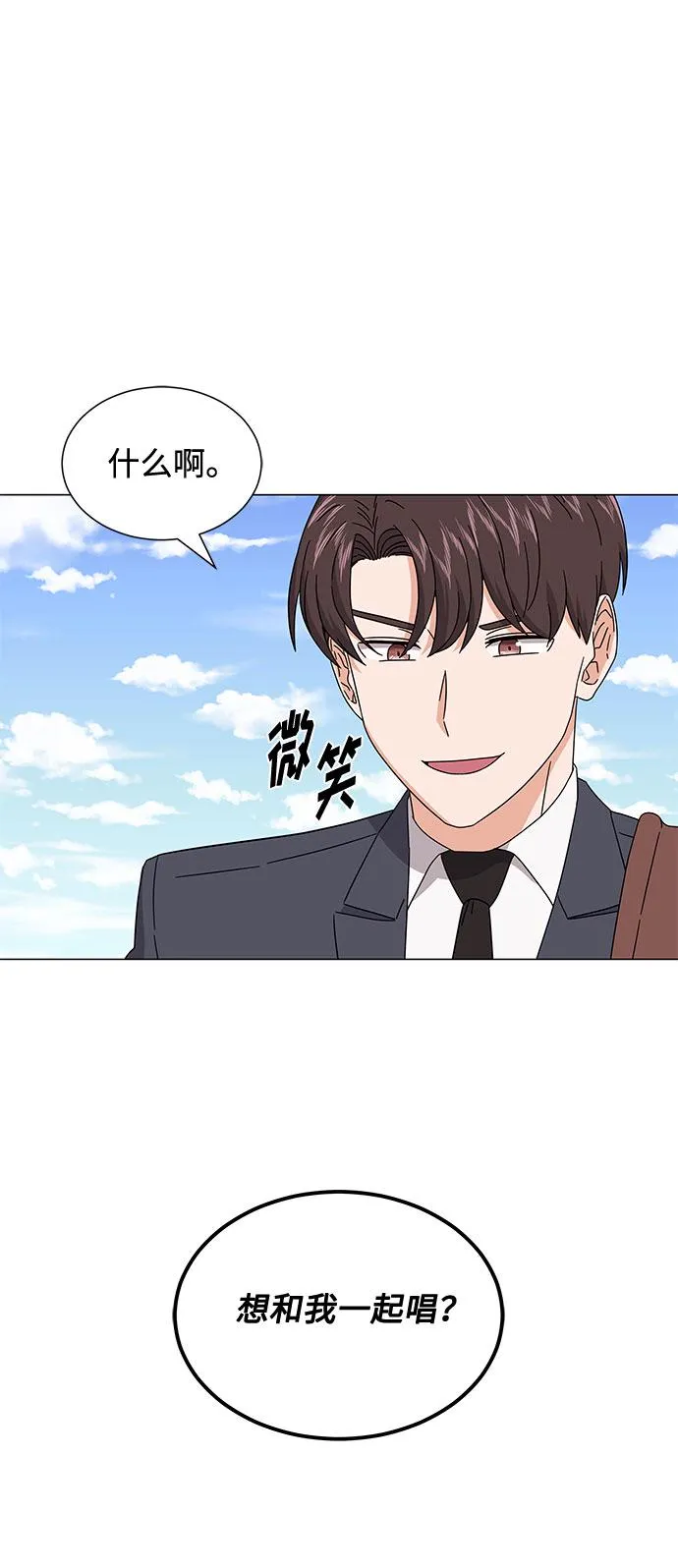 [第20话] 命运的阿斯特尔 第44页
