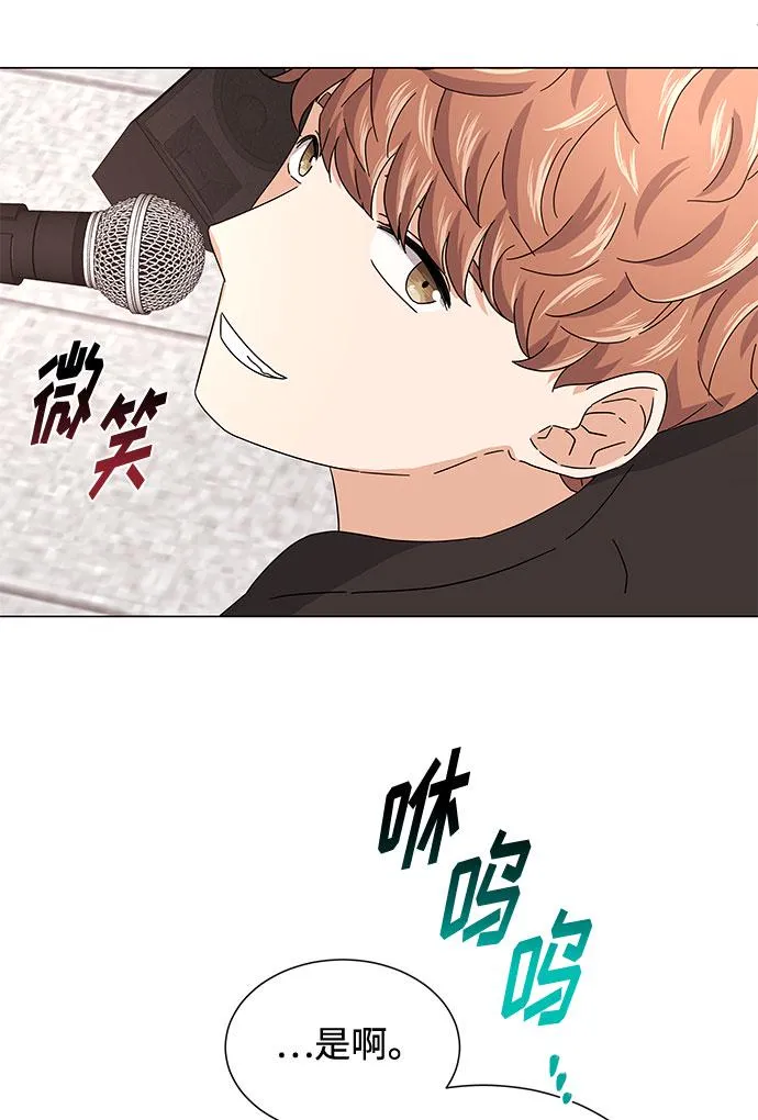 [第20话] 命运的阿斯特尔 第45页