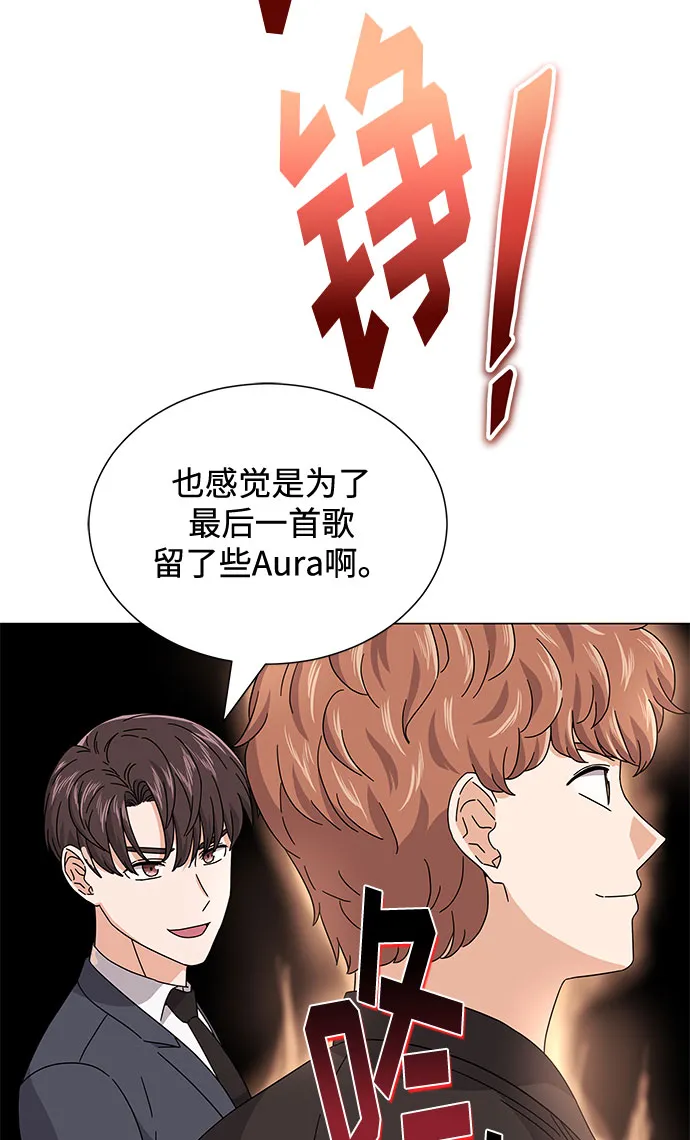 [第20话] 命运的阿斯特尔 第47页