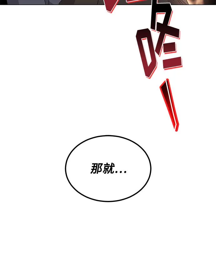 [第20话] 命运的阿斯特尔 第48页