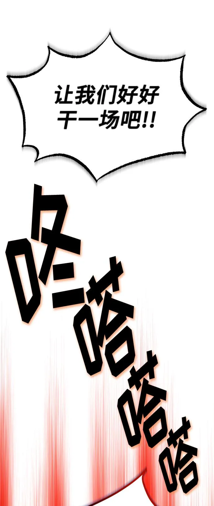 [第20话] 命运的阿斯特尔 第49页