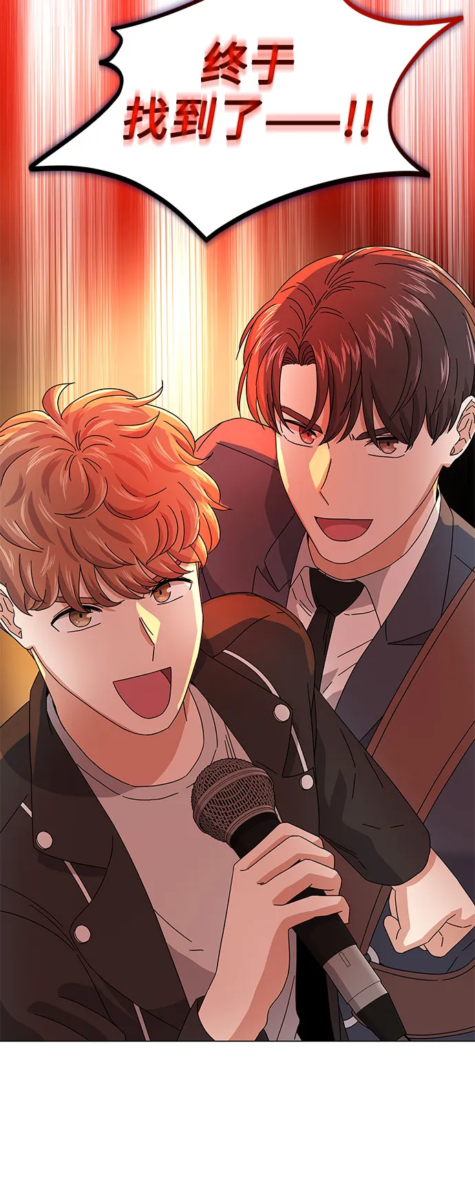 [第20话] 命运的阿斯特尔 第50页
