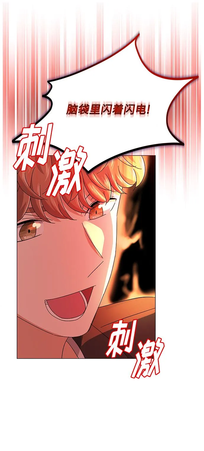 [第20话] 命运的阿斯特尔 第53页