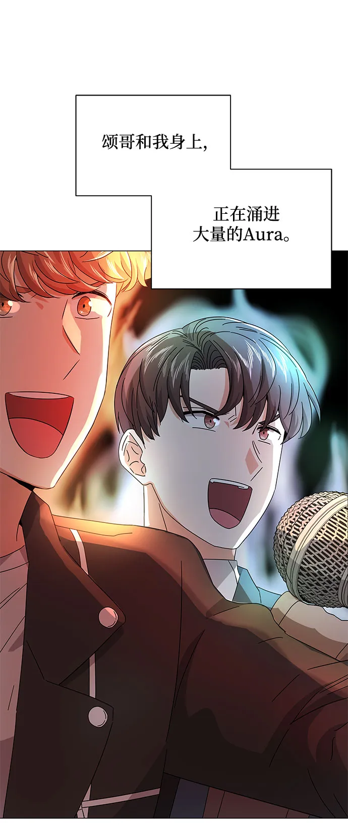 [第20话] 命运的阿斯特尔 第54页