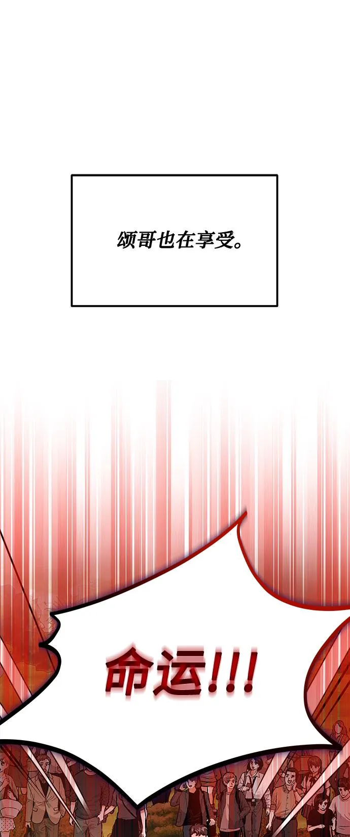 [第20话] 命运的阿斯特尔 第55页