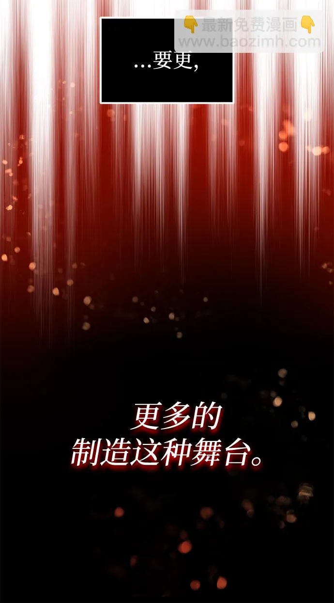 [第20话] 命运的阿斯特尔 第59页