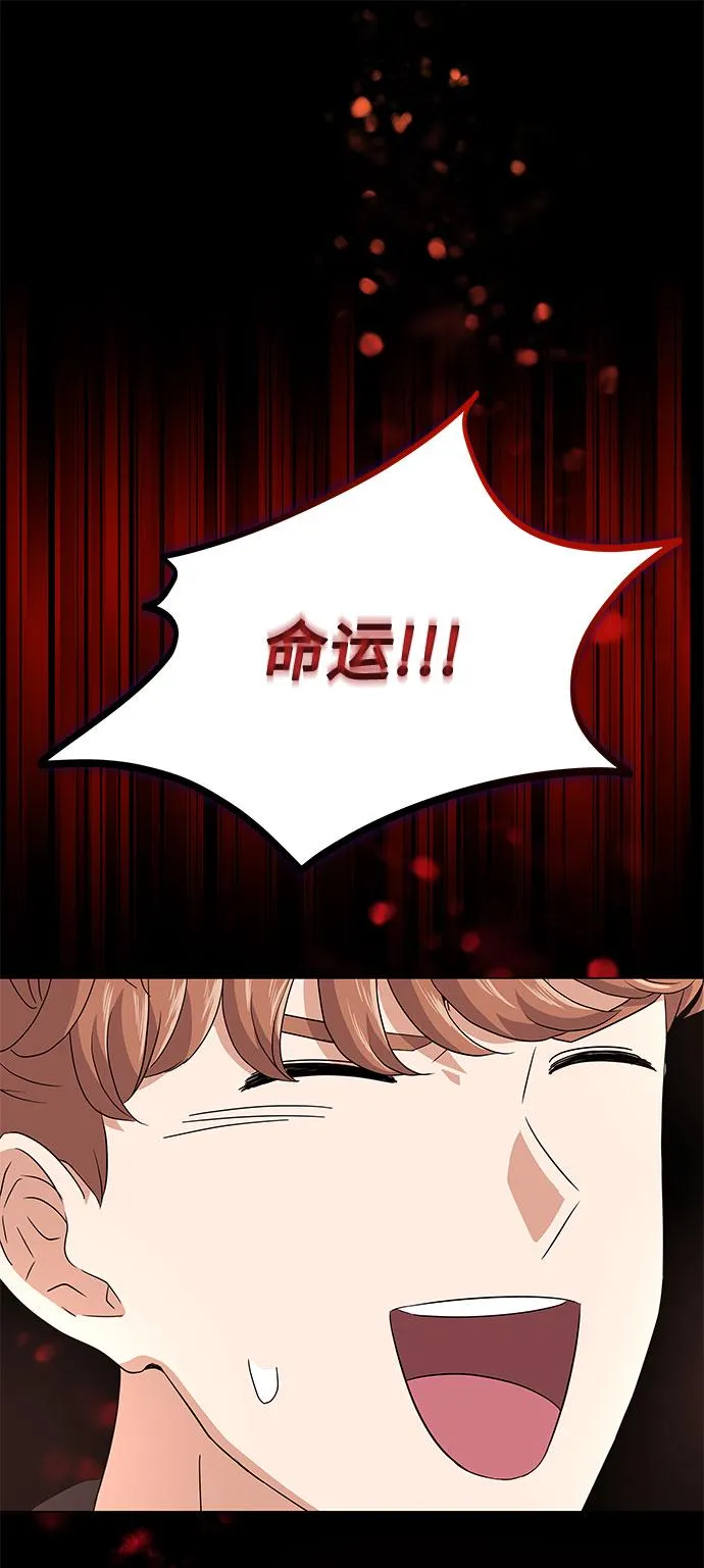 [第20话] 命运的阿斯特尔 第60页