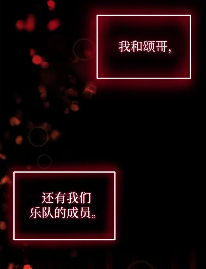 [第20话] 命运的阿斯特尔 第61页