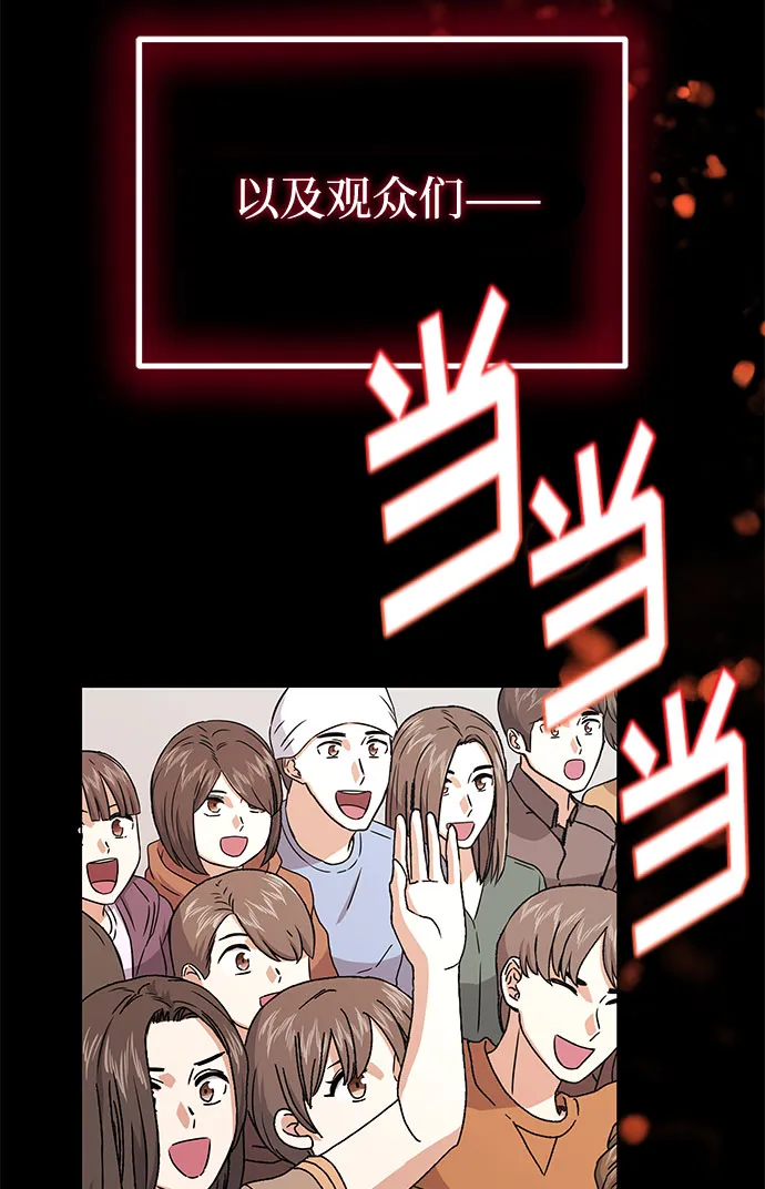 [第20话] 命运的阿斯特尔 第63页
