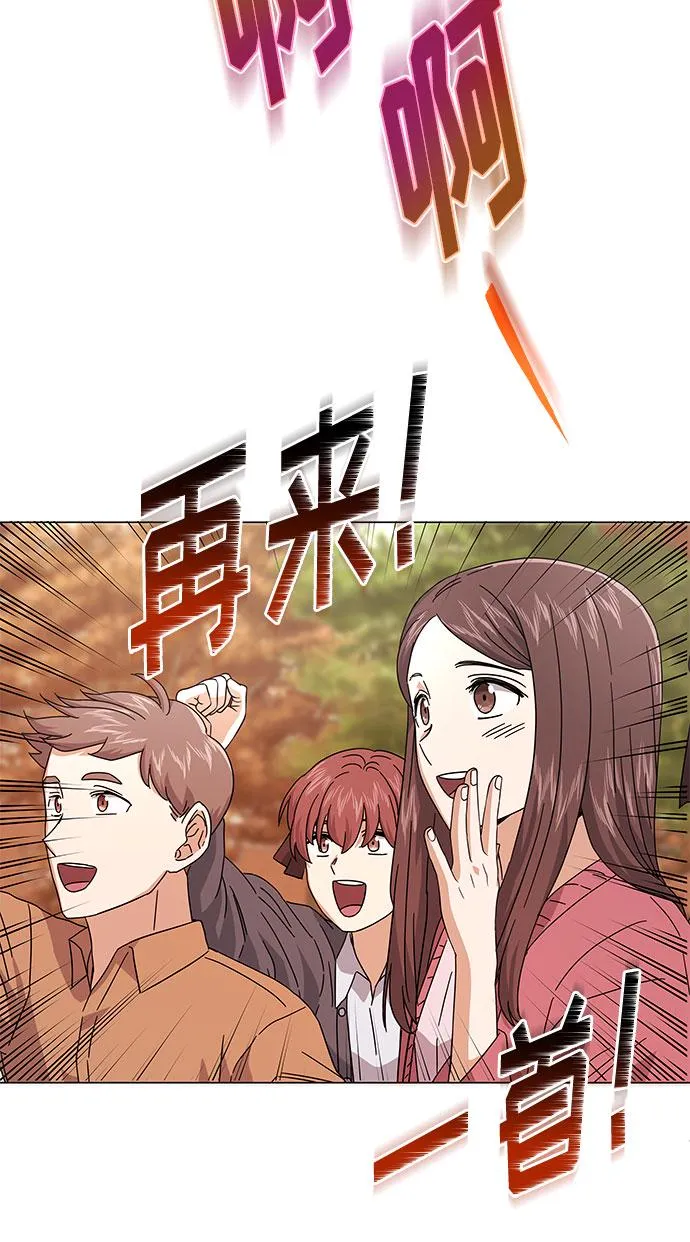 [第20话] 命运的阿斯特尔 第68页