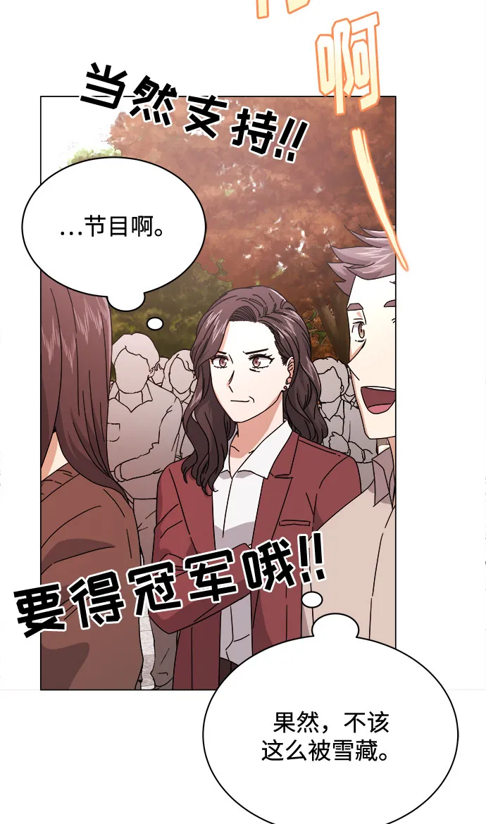 [第20话] 命运的阿斯特尔 第73页
