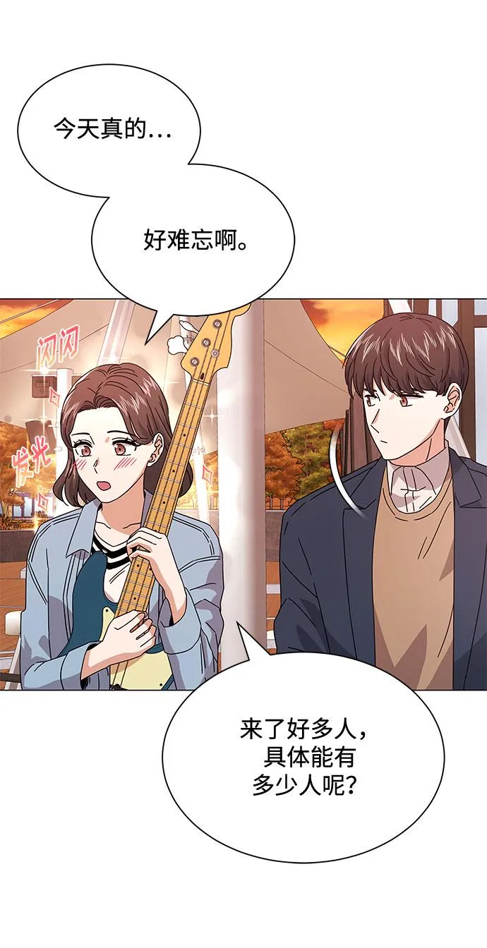 [第20话] 命运的阿斯特尔 第80页