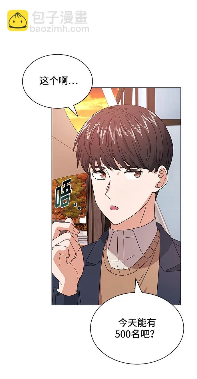 [第20话] 命运的阿斯特尔 第81页