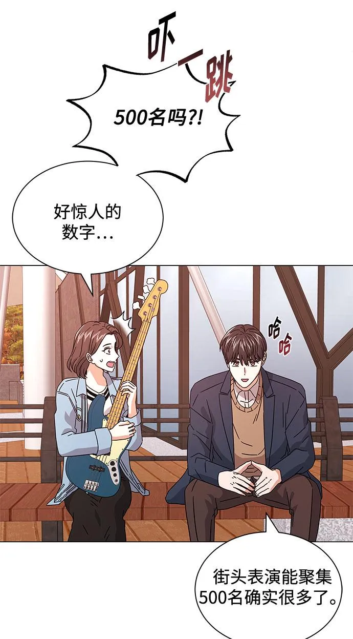 [第20话] 命运的阿斯特尔 第82页