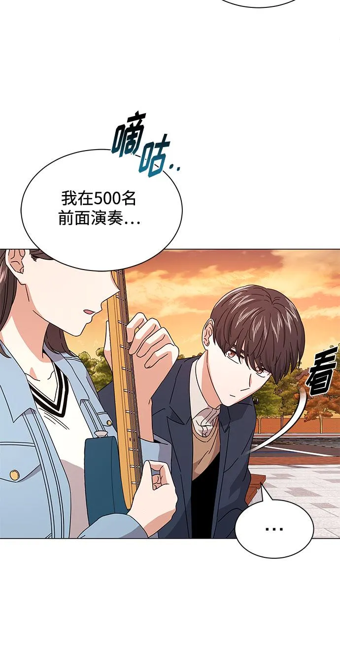 [第20话] 命运的阿斯特尔 第83页
