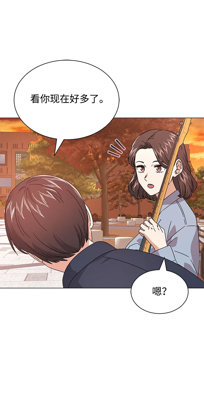 [第20话] 命运的阿斯特尔 第84页
