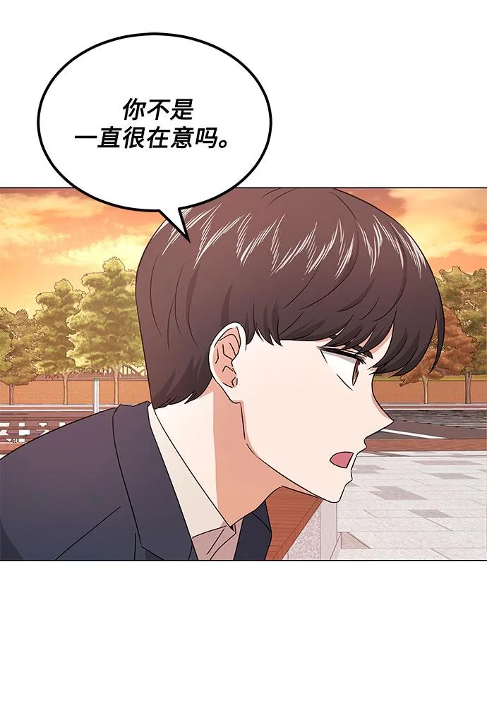 [第20话] 命运的阿斯特尔 第85页