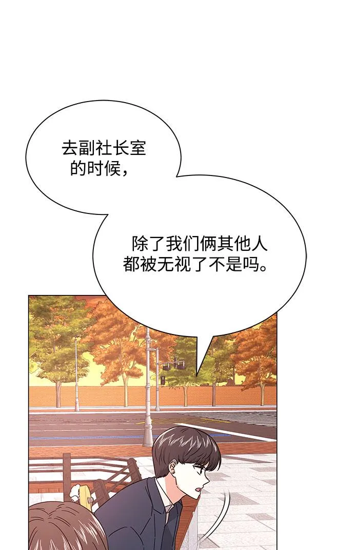 [第20话] 命运的阿斯特尔 第88页