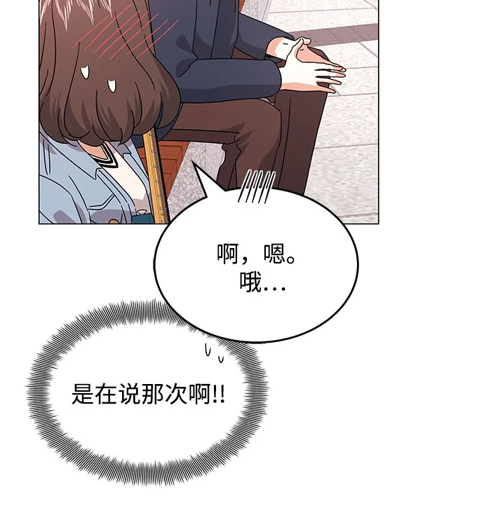 [第20话] 命运的阿斯特尔 第89页