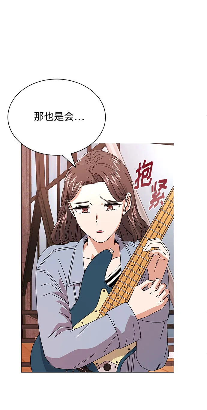 [第20话] 命运的阿斯特尔 第93页