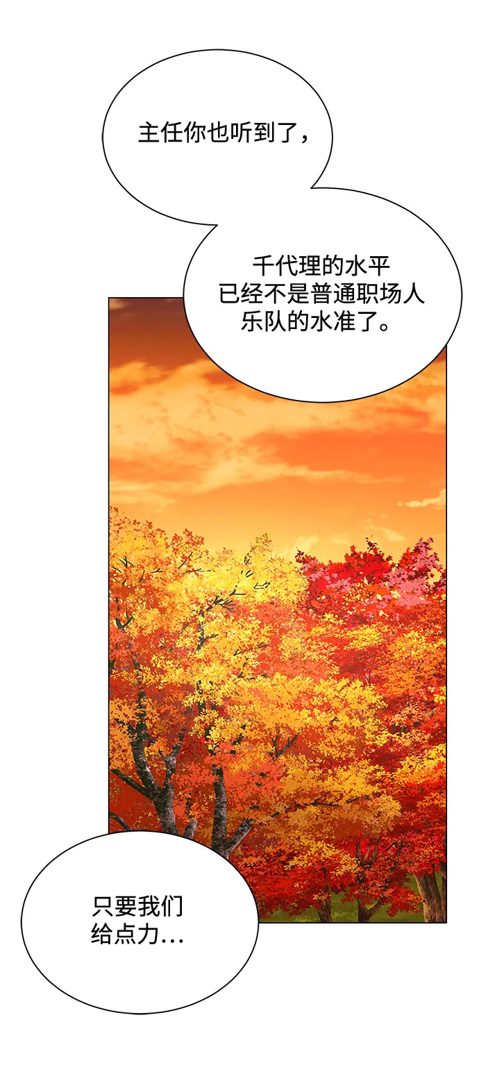 [第20话] 命运的阿斯特尔 第95页