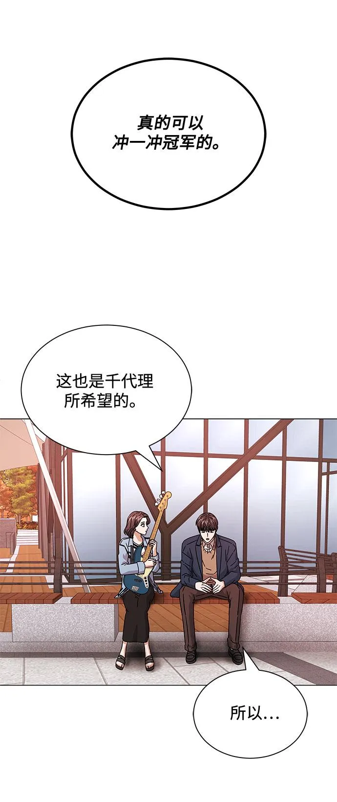 [第20话] 命运的阿斯特尔 第96页